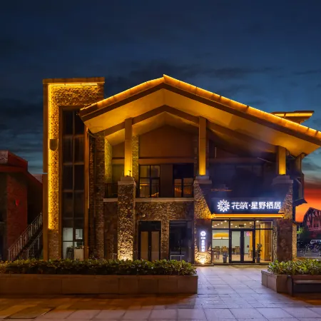 Floral Hotel·Hoshino Residenc Hotel(Changbaishan West Scenic Area Tourism Service Center Store)