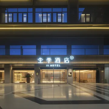 全季酒店（揚州瘦西湖花園店） 鄰近茱萸灣風景區的酒店