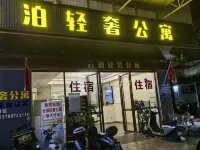 yunpoqingshegongyu (Zhongshan Ancient Town Huafenghui Shopping Center) Hotel in zona Guzhen Gymnasium