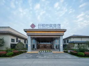 Qianna Yuanxi Hotel (Tangyin Tanghe National Wetland Park)
