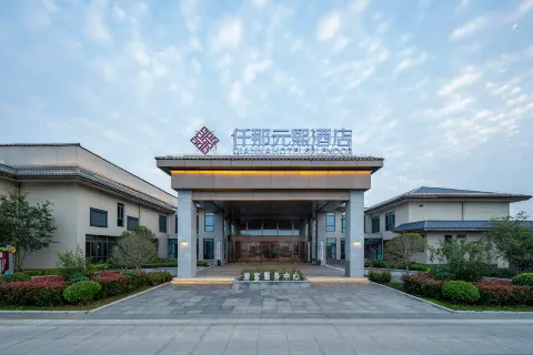 Qianna Yuanxi Hotel (Tangyin Tanghe National Wetland Park)