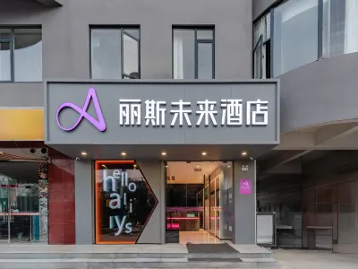 Lis Future Hotel (Hefeinan Railway Station Lei Street) 안후이 국제 비즈니스 직업대학 (구 캠퍼스) 주변 호텔