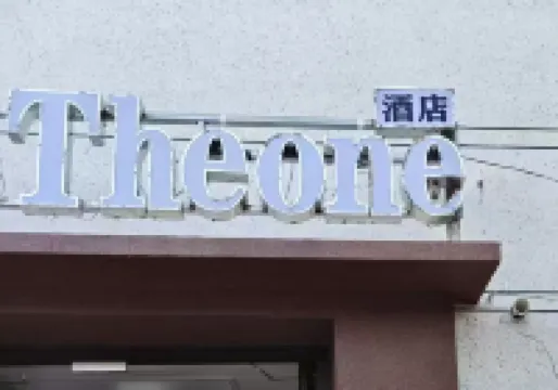 Theone Hotel（Wansui Mountain Wuxia City Store）