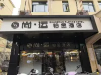 Shangyun Platinum Hotel (Ninth People's Hospital) Hotels near Shanghai Kande Bilingual Experimental School