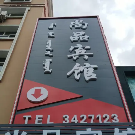 Dulbert Shangpin Hotel