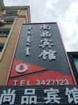 Dulbert Shangpin Hotel - breakfast