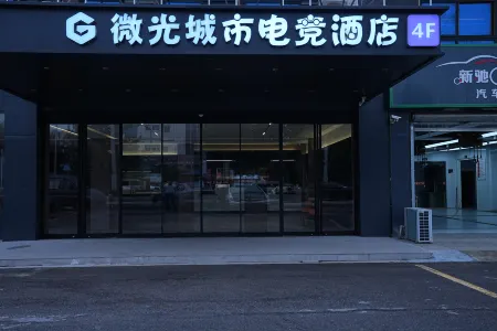 Weiguang City E-Sports Hotel (Jianghai New City Plaza) Отели в г. Цюаньцзиао