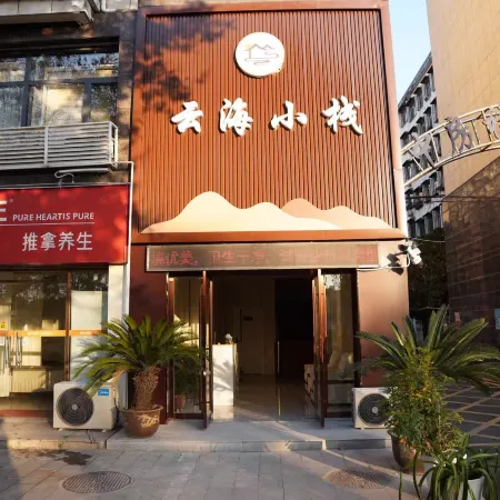 Yunhai Xiaozhan Hotel (Wanda)