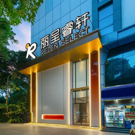 REZEN SELECT （Guangzhou Beijing Road Pedestrian Street Agricultural College Metro Station Store） Отели рядом с достопримечательностью «Юэсю»