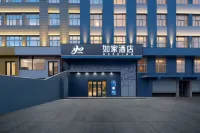 Home Inn (Jixi Station Maternal & Child Health Hospital Branch) - 2 ดาว