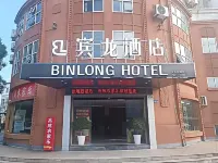 賓龍飯店（太倉瀏河古鎮店）