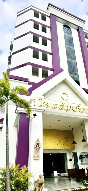 รูปภาพของอโยธยา ริเวอร์ไซด์ โฮเทล