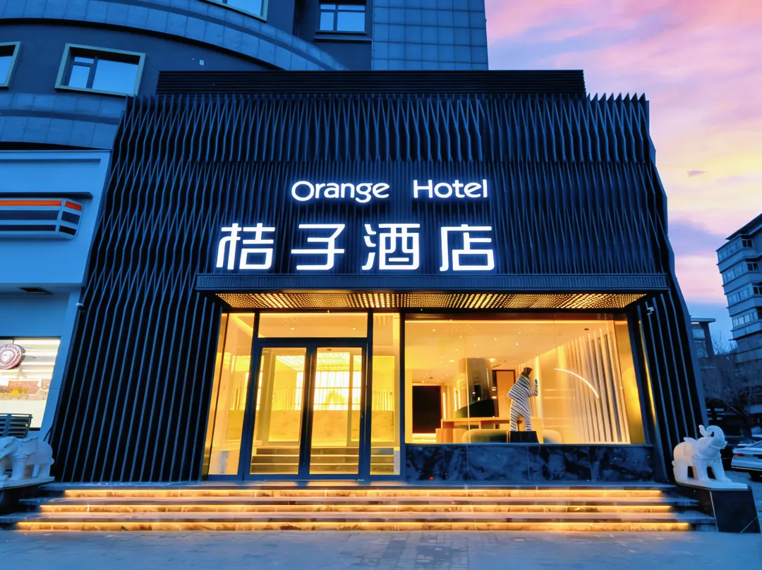 Orange Hotel - 톈진