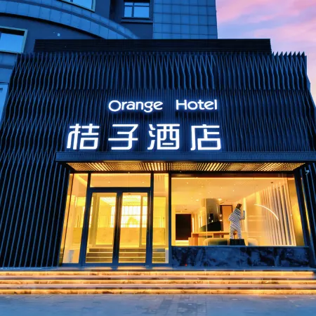 Orange Hotel (Tianjin Olympic Sports Center Tianta Branch) Отели рядом с достопримечательностью «Стадион Тяньцзиня»
