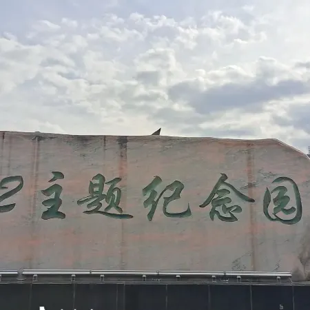 Wudu Yijing Yunduo Hotel (High Speed Railway Station)