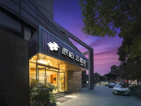 Home Inn Paibai Yun Hotel (Nanjing Confucius Temple Dingxin Road)