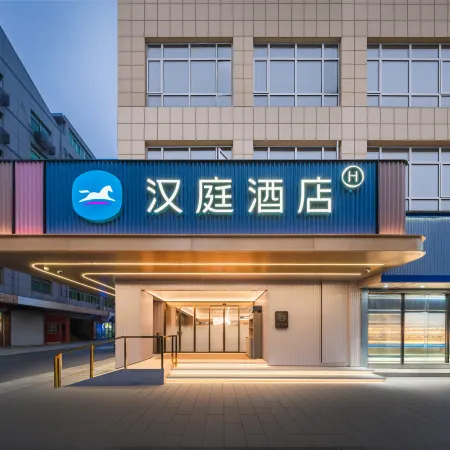 HanTing Hotel (Shaoxing Xinchang Great Buddha Temple)
