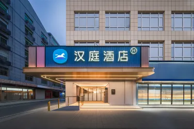 HanTing Hotel (Shaoxing Xinchang Great Buddha Temple) Hotels in Xinchang