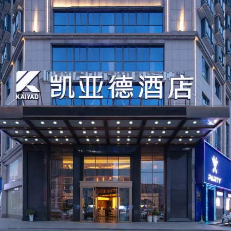 Kaiyade Hotel (Liuyang Tianhong Shopping Plaza)