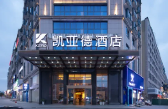Kaiyade Hotel (Liuyang Tianhong Shopping Plaza)