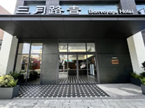 Bon voyage Hotel