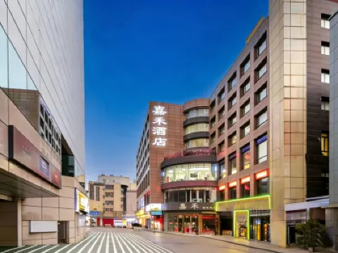 โรงแรมเจียเหอ บิสซิเนส โรงแรมใน