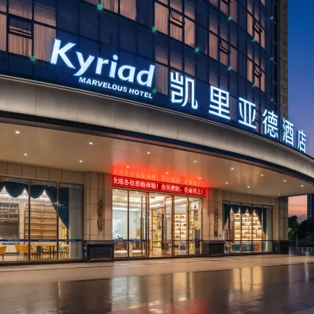 Kyriad Marvelous Hotel (Meizhou High Speed Railway Station)