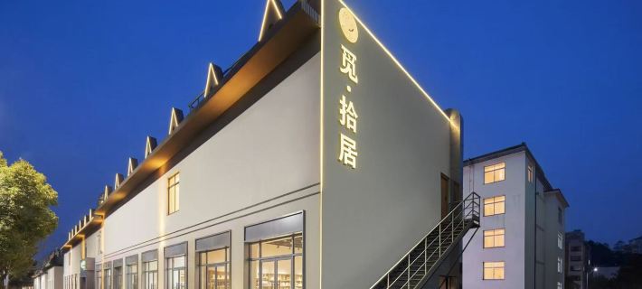 覓·拾居酒店 Hotels in Anning