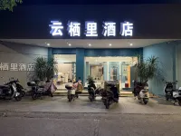 yun xi li  Hotel (Xinying New City)