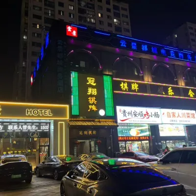 雲景都城電競商務飯店（紹興柯橋金帝星隆城店） 乾梅附近的飯店