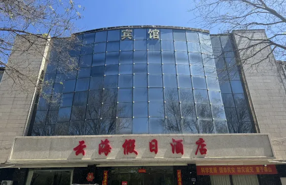 雲海假日酒店（隆堯汽車站店）