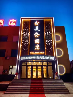Panshi Xinmeilun Hotel