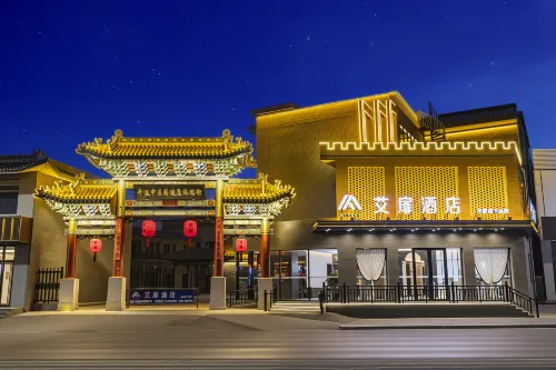 Home Inn Aifei Hotel (Pingyao Ancient City North Gate & Railway Station Branch) - جديد