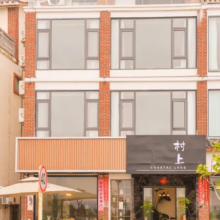 Meizhou Island Murakami Homestay