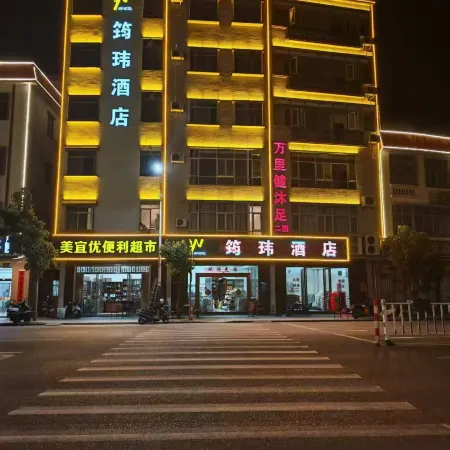 Xinxing Junwei Hotel