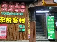 QionghaiZhongrui Inn Hotels near Qionghai Bo'ao International Airport