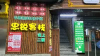 QionghaiZhongrui Inn