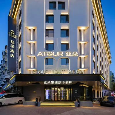 哈爾濱工業大學師大夜市輕居酒店 鄰近西大桥的酒店