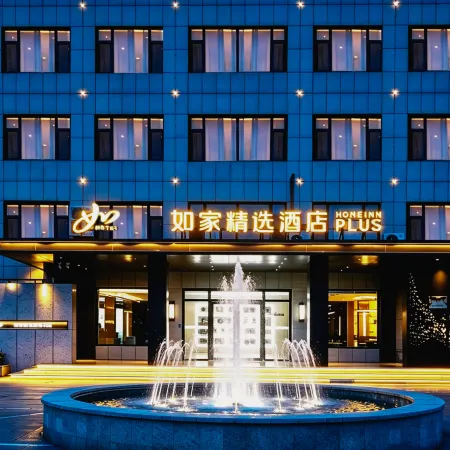 Homeinn Plus Hotel (Laizhou Guangzhou West Street)