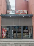 Yiju Hotel (Hohhot Baoquan Zhuang Beijing No.4 Middle School) Hotels in Hohhot