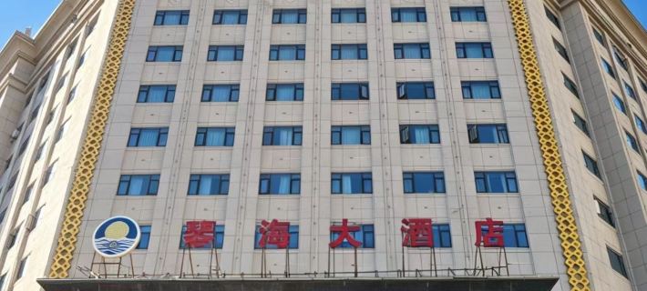 Qin  Hai International Hotel Hotels in Baiyin