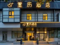 Moli Hotel (Beijing Zhongguancun Peking University) 상디/상지-중관춘/중관촌 지역 호텔
