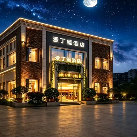 Aidingbao Hotel (Baizitu Plaza Store, Jiangyang District, Luzhou)