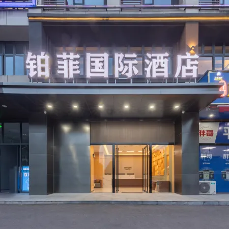 Bofei International Hotel (New Asia-Pacific International Plaza)