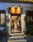 Buqi · viraag Private Hot Spring Courtyard-Style Hotel (Jianshui Ancient City Chaoyang Tower) - جديد