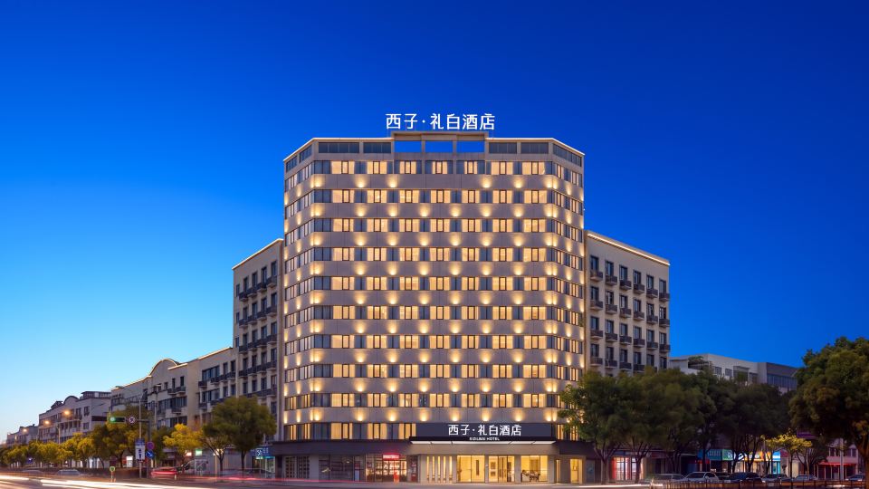 Xizi Libai Hotel Yiwu Tiandi Store