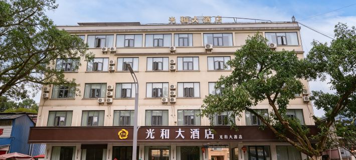 Yingjiang Guanghe Hotel Hotels in Yingjiang