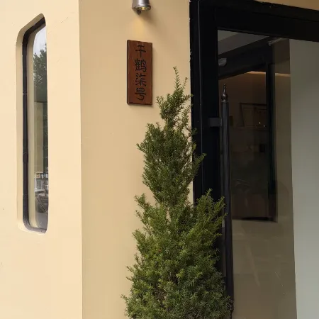Qianhe No.7 Guesthouse