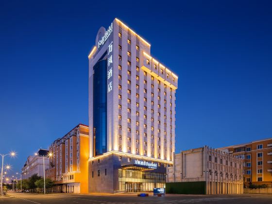 Fairfield by Marriott Harbin Central Street (Harbin Railway Station North Square)