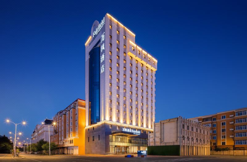 Fairfield by Marriott Harbin Central Street (Harbin Railway Station North Square)